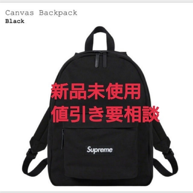 supreme canvas backpackバッグパック/リュック