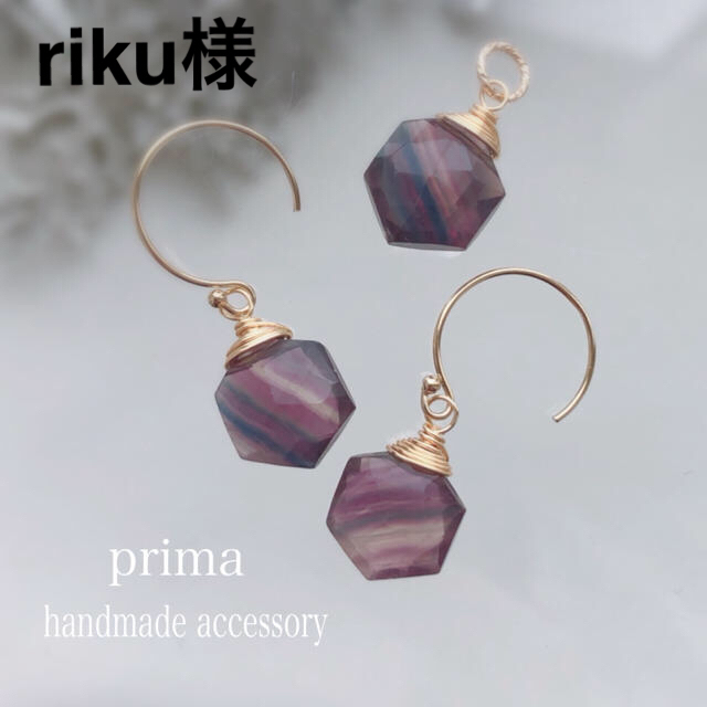 riku様3点イヤリング ②＆キューブラピス＆水晶▷選べるフローライト ハンドメイドのアクセサリー(ピアス)の商品写真