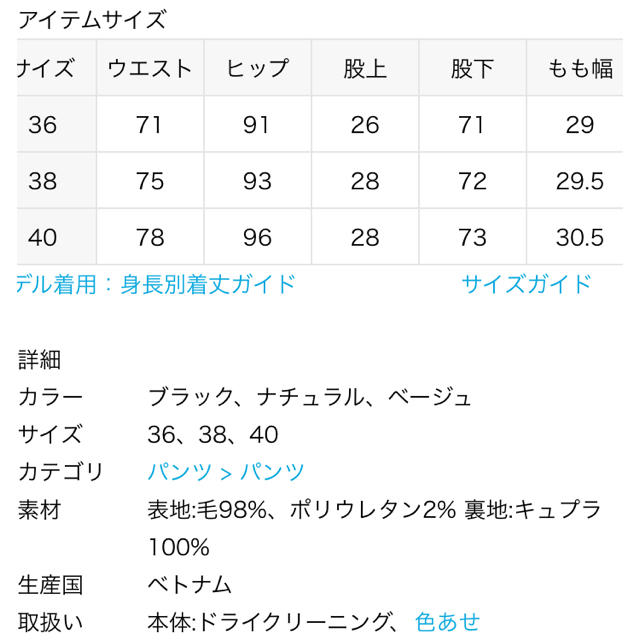 FRAMeWORK(フレームワーク)の新品未使用FRAMeWORKフレームワーク サキソニー フレアパンツベージュ38 レディースのパンツ(カジュアルパンツ)の商品写真