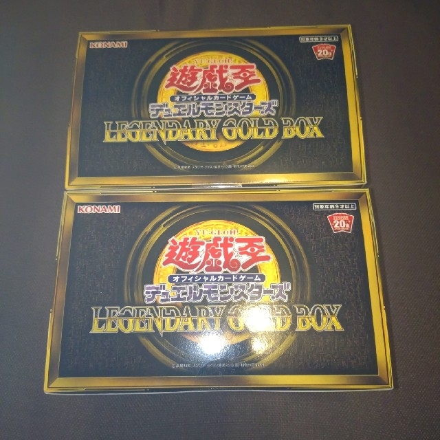 遊戯王　レジェンダリーゴールドボックス　2BOX