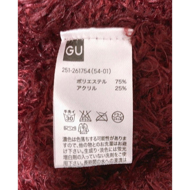 GU(ジーユー)のシャギーニット・エンジ レディースのトップス(ニット/セーター)の商品写真