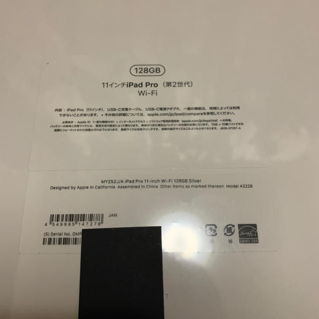 日本製格安】 Apple - iPad Pro 11インチ 128GB MY252J/A 新品未開封の