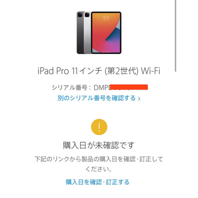 日本製格安】 Apple - iPad Pro 11インチ 128GB MY252J/A 新品未開封の