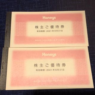 ハニーズ(HONEYS)の最新　Honeys ハニーズ　株主優待券　10000円(ショッピング)