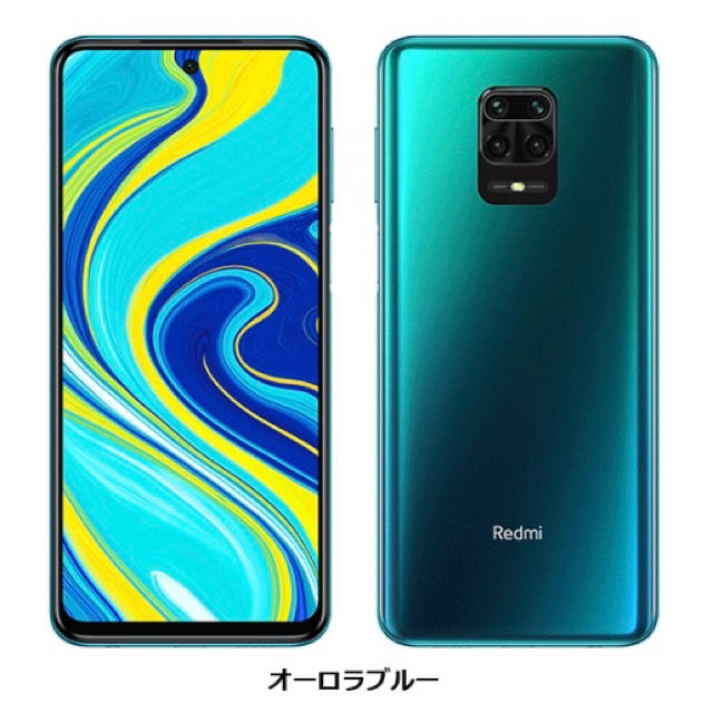 【新品未開封】 Redmi Note 9s Aurora Blue