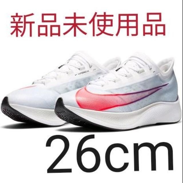 ナイキ（NIKE） ランニングシューズ ズームフライ 3　26㎝