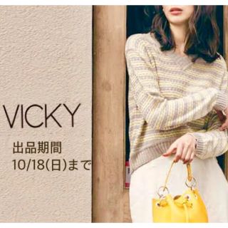 ビッキー(VICKY)のVicky ラメボーダーニット(ニット/セーター)