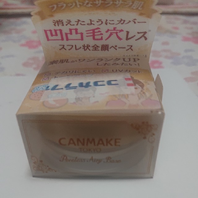 CANMAKE(キャンメイク)のキャンメイク(CANMAKE) ポアレスエアリーベース 01 ピュアホワイト(9 コスメ/美容のベースメイク/化粧品(化粧下地)の商品写真