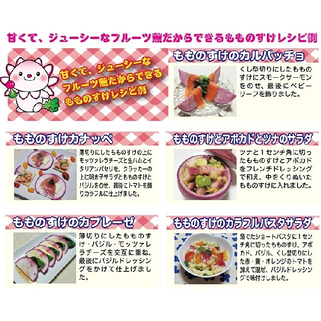 もものすけ種30粒、おまけスウィートバジル種 食品/飲料/酒の食品(野菜)の商品写真