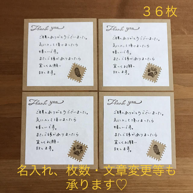 【パラッパー様】手書き♡サンキューカード♡切手型 ハンドメイドの文具/ステーショナリー(カード/レター/ラッピング)の商品写真