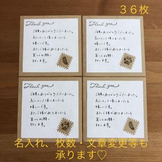 【パラッパー様】手書き♡サンキューカード♡切手型(カード/レター/ラッピング)