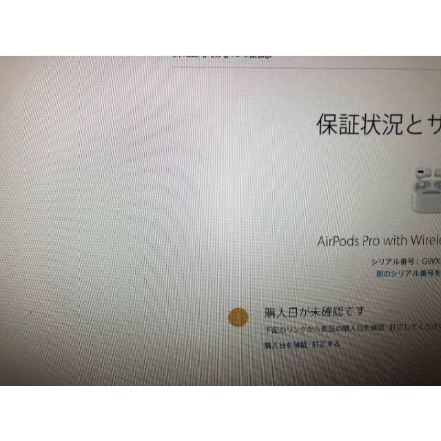 AirPods Pro 国内正規品【即日発送】 正規店仕入れの