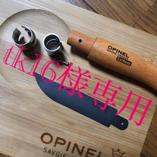 オピネル(OPINEL)のSランク オピネル Opinel No.9 カーボン 黒錆加工済み(調理器具)