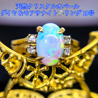 天然クリスタルオパールとダイヤとモアサナイトのリング 10号(リング(指輪))
