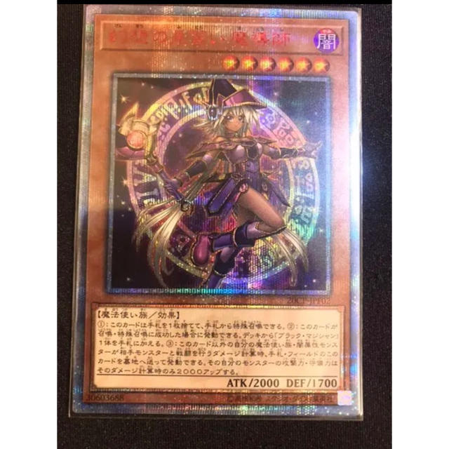 美品 遊戯王 幻想の見習い魔導師 20thシークレット 美品 遊戯王 幻想の見習い魔導師 20thシークレット