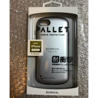 レプラス(LEP LUSS)のiPhone 8/7 (SE2対応)耐衝撃ハイブリッドケース艶なしメタルシルバー(iPhoneケース)