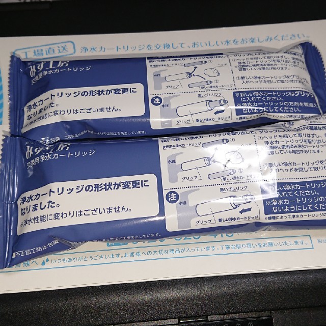 タカギ みず工房 浄水器カートリッジ 高除去性能タイプ 2本 | www