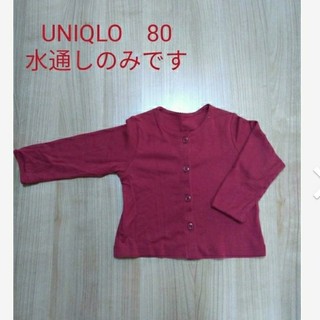 ユニクロ(UNIQLO)の美品☆UNIQLO　カーディガン　80サイズ(カーディガン/ボレロ)