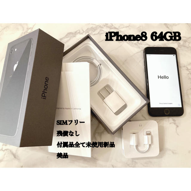 スマートフォン/携帯電話iPhone8 本体　SIMフリー　64GB 美品