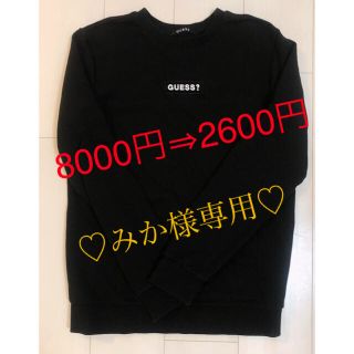 ゲス(GUESS)の美品！！GUESS♡スウェットブラック(トレーナー/スウェット)