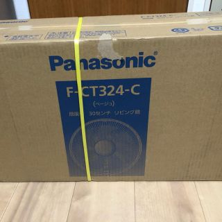 パナソニック(Panasonic)のPanasonic パナソニック F-CT324-C(扇風機)