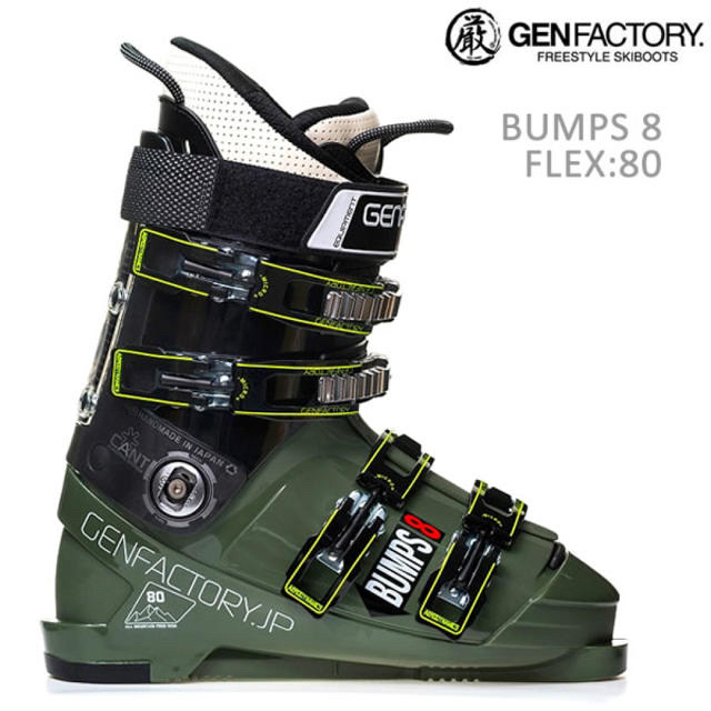 驚きの価格  ゲン スキーブーツ 2020 BUMPS 8 ブーツ