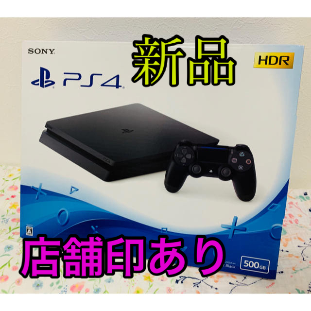 プレステPlayStation 4 ジェット ブラック 500GB (プレステ4)