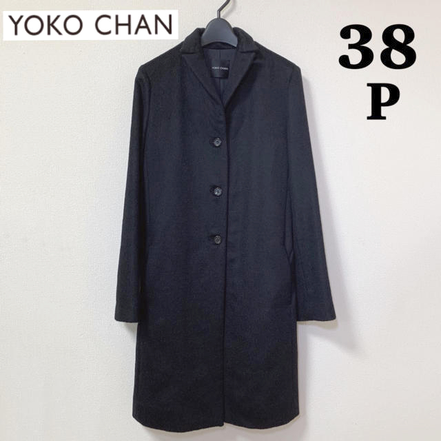 【38サイズ　Pサイズ】YOKO CHAN（ヨーコチャン）　膝丈コート