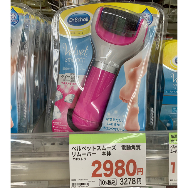 Dr.scholl(ドクターショール)のドクターショール ベルベットスムーズ ダイヤモンド エキストラ(粗め) ピンク コスメ/美容のボディケア(フットケア)の商品写真