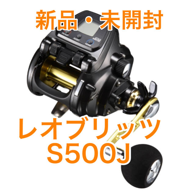 セレクトショップ購入 【新品未開封】ダイワ レオブリッツ S500J(電動 ...