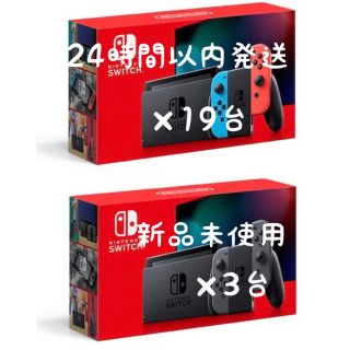 Nintendo Switch ネオン　グレー　送料無料(家庭用ゲーム機本体)