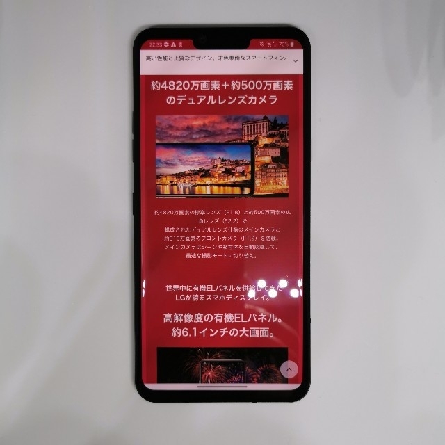 4820万画素超広角LG Style3 ほぼ新品 ミラーブラック docomo