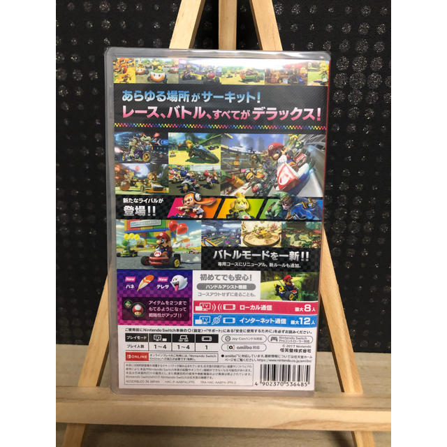 【新品・未開封】Switch マリオカート8 デラックス 1