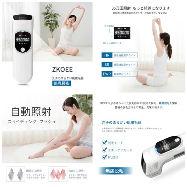 ZKOEE 光脱毛器 光美容器 フラッシュ脱毛 家庭用脱毛器 35万回 2