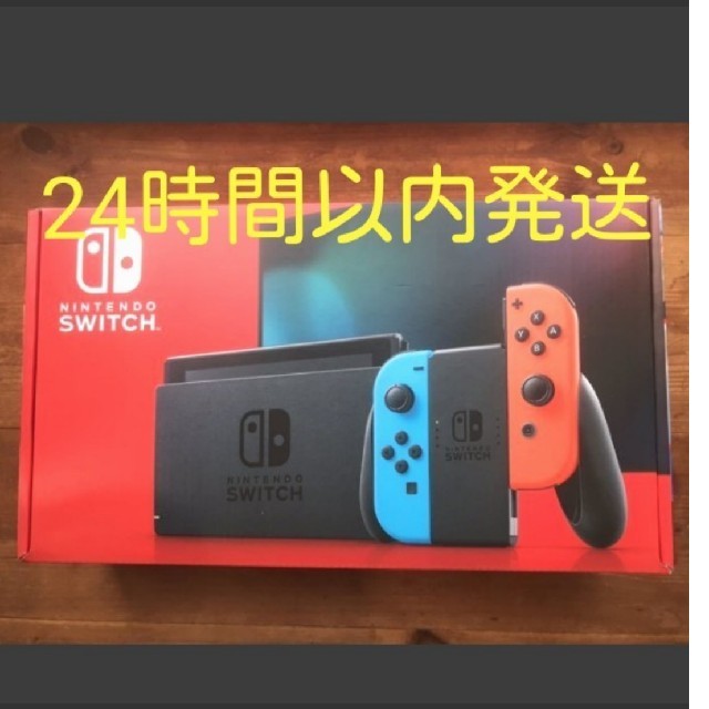 【新品未使用】Nintendo Switch ネオンブルー・ネオンレッド