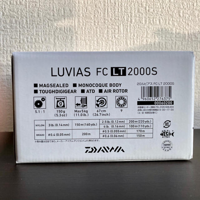 DAIWA(ダイワ)の新品未使用 ダイワ ルビアス FC LT 2000S DAIWA LUVIAS スポーツ/アウトドアのフィッシング(リール)の商品写真