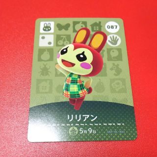 ニンテンドウ(任天堂)のamiiboカード リリアン(その他)