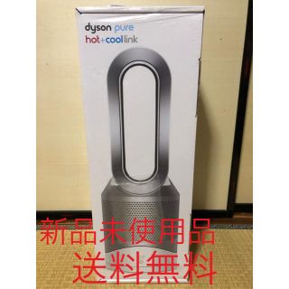 ダイソン(Dyson)のDyson  Pure Hot + Cool Link HP03WS(扇風機)