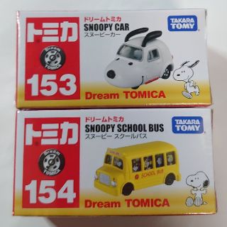 スヌーピー(SNOOPY)のドリームトミカ スヌーピー2点セット(ミニカー)