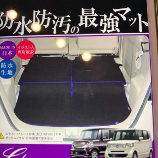 N-BOX.N-BOXカスタム専用ラゲッジルームカバー(車内アクセサリ)