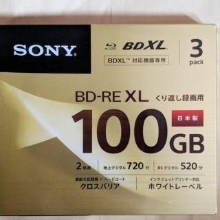 ソニー(SONY)のSONY BD-RE XL 100GB 3pack(その他)