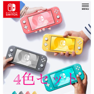 新品　Nintendo Switch Lite ターコイズ9台　イエロー1台