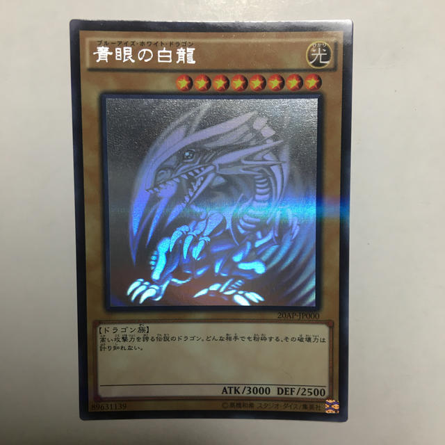 遊戯王 青眼の白龍 ホログラフィックパラレルレア enot.in.ua
