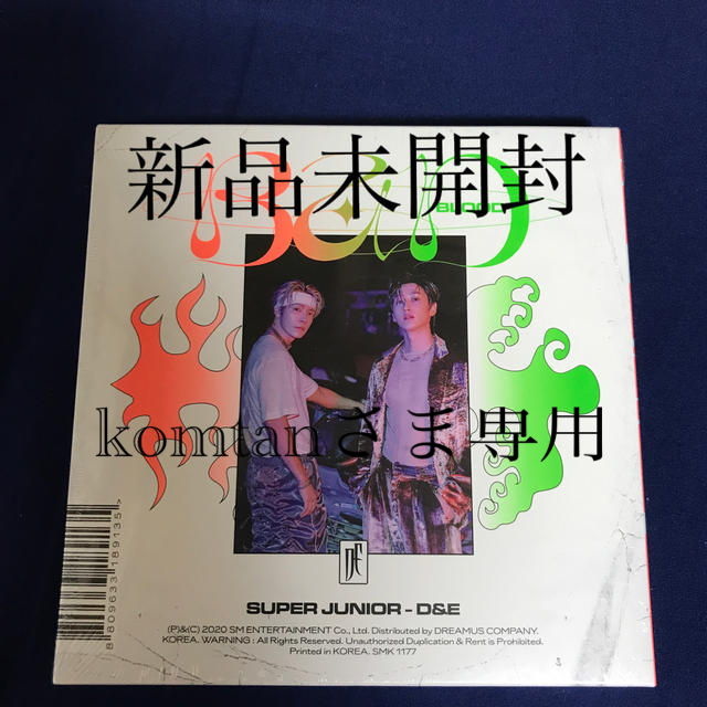 SUPER JUNIOR(スーパージュニア)のSUPERJUNIOR D&E B.A.D BLOOD D&E ver.   エンタメ/ホビーのCD(K-POP/アジア)の商品写真