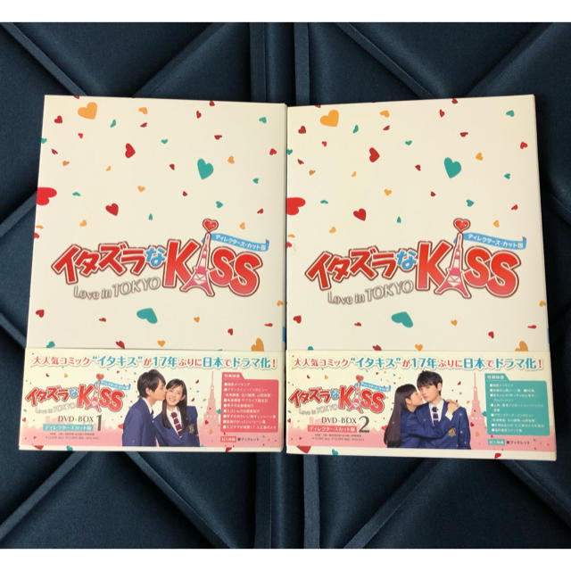 イタズラなkiss〜Love in TOKYO〜DVD-BOX1・2