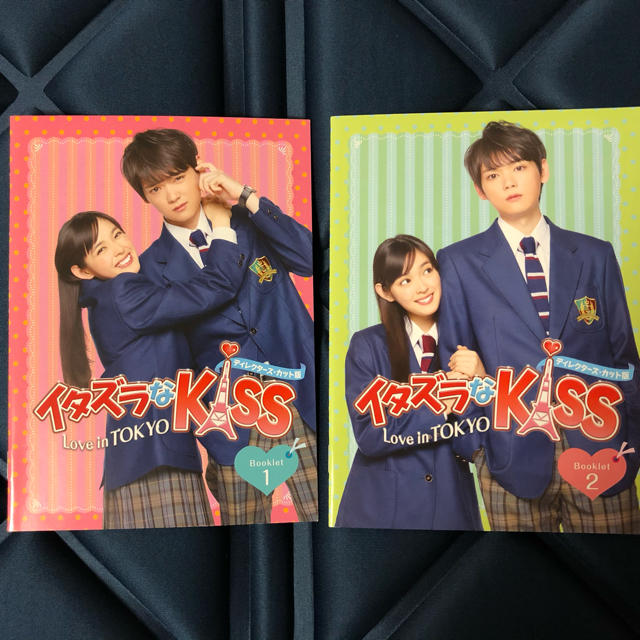 イタズラなkiss〜Love in TOKYO〜DVD-BOX1・2