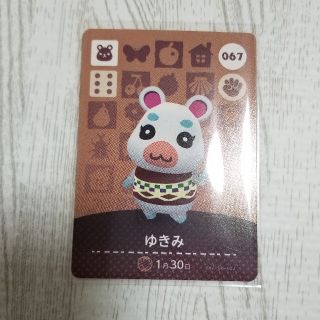 ニンテンドウ(任天堂)のあつまれどうぶつの森 amiiboカード ゆきみ(カード)