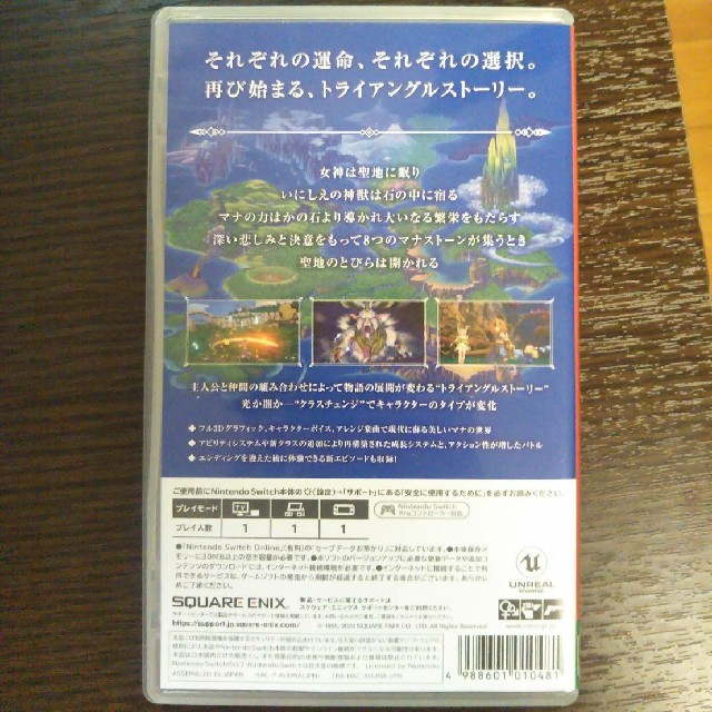 任天堂(ニンテンドウ)の聖剣伝説3 TRIALS of MAMA エンタメ/ホビーのゲームソフト/ゲーム機本体(家庭用ゲームソフト)の商品写真