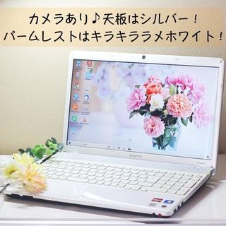 ソニー(SONY)の【セール】41 シルバー×ホワイトラメ♪ソニーVPCEE25FJ 最新Win10(ノートPC)