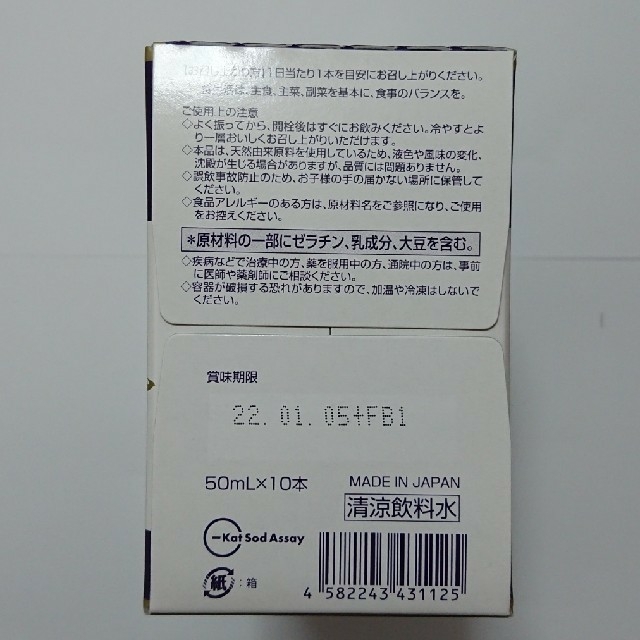 ザ フェース オキシワン エッセンスドリンクR1箱 10本入り 4箱の通販 ...